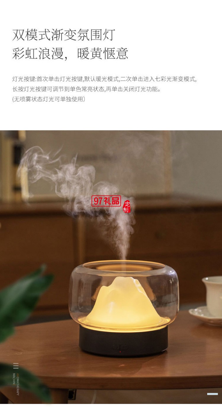 納米級(jí)細(xì)膩霧化兩檔定時(shí)調(diào)節(jié)功能山景香薰機(jī)