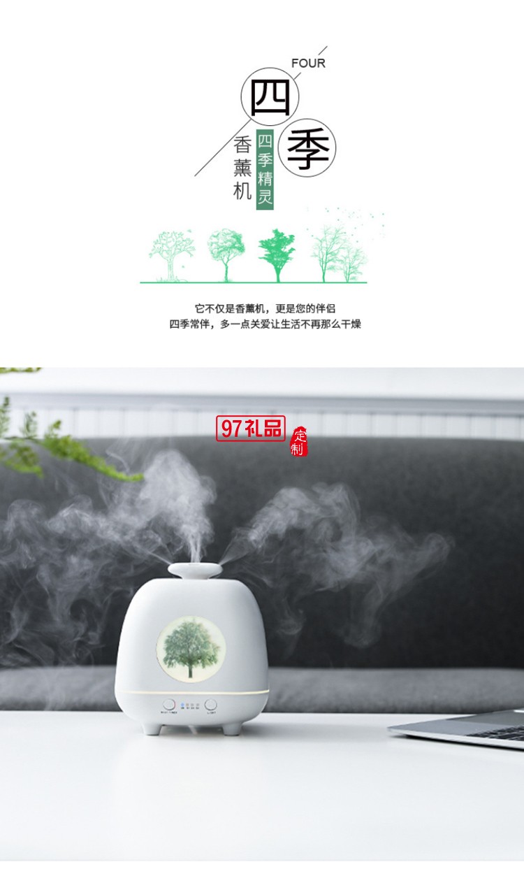 四季精靈香薰機超聲波家用桌面香薰