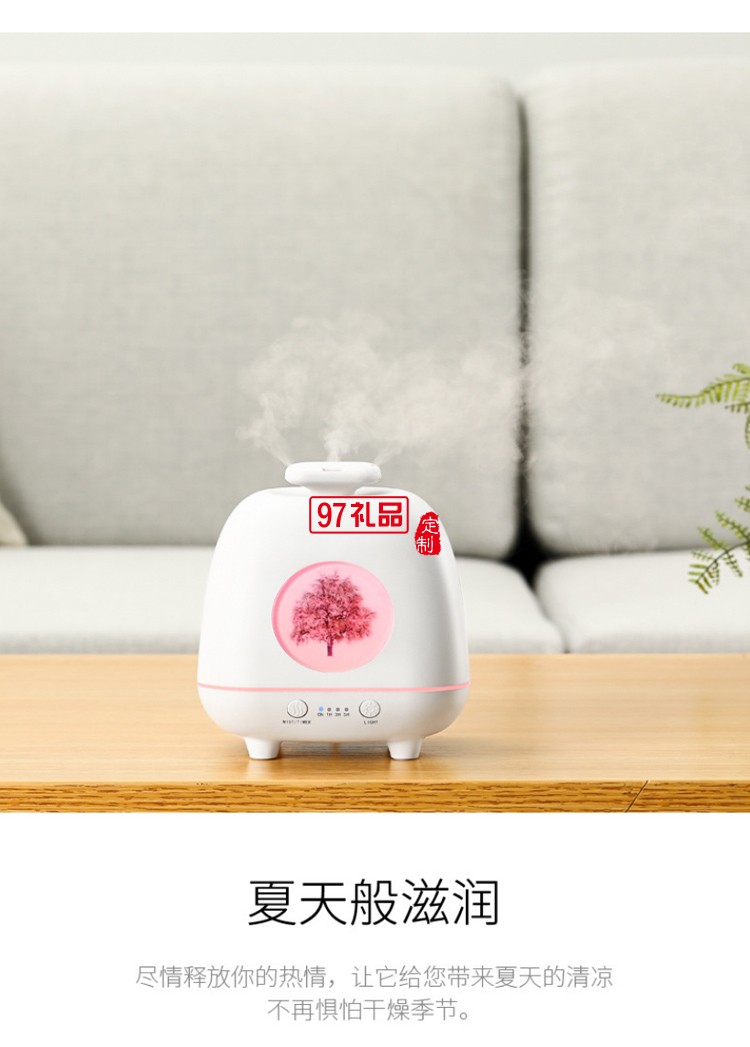 四季精靈香薰機超聲波家用桌面香薰