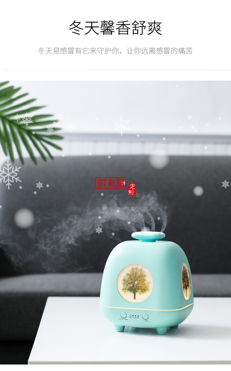 四季精靈香薰機超聲波家用桌面香薰