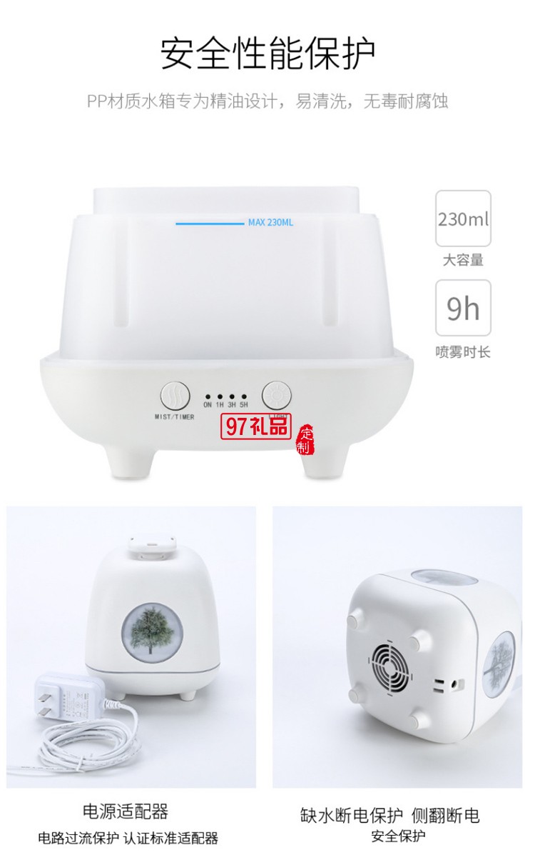 四季精靈香薰機超聲波家用桌面香薰