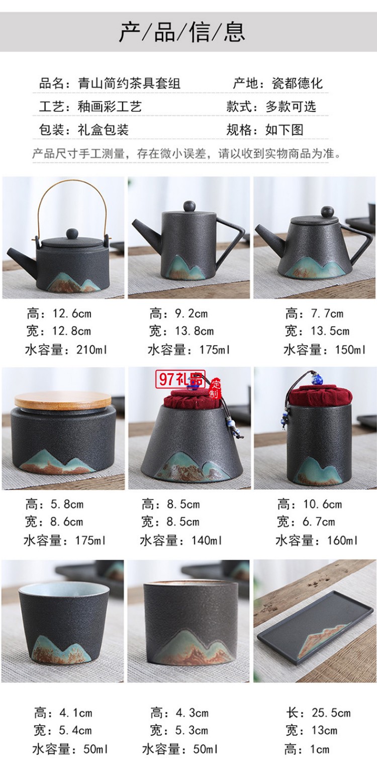 日式粗陶茶具套裝高檔商務(wù)禮品定制送客戶(hù)禮品