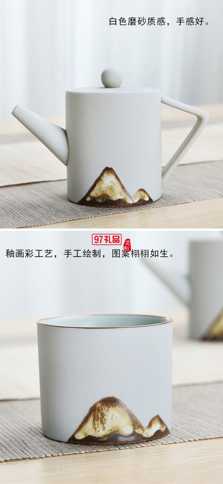 日式粗陶茶具套裝高檔商務(wù)禮品定制送客戶(hù)禮品