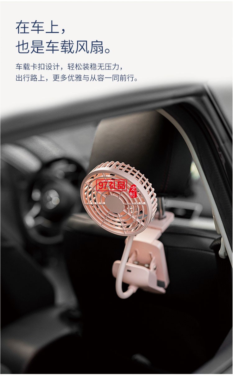 多功能風(fēng)扇USB充電桌上風(fēng)扇 車(chē)載夾子小風(fēng)扇 可定制logo