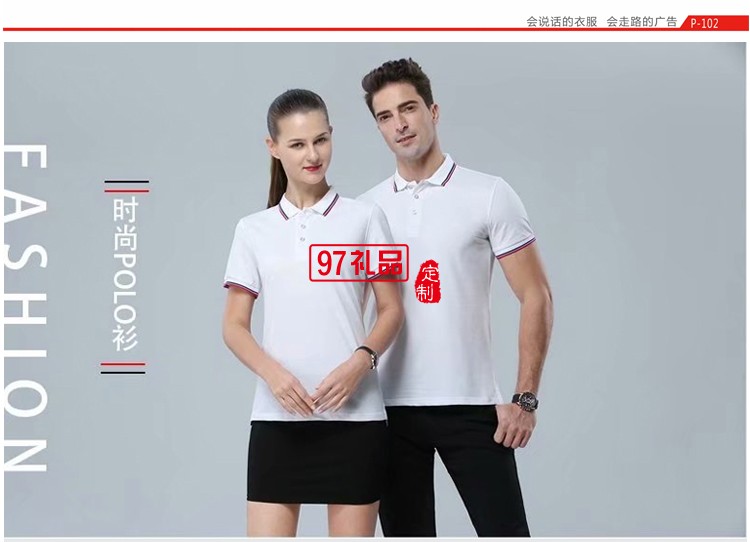 工作服定制活動(dòng)衫翻領(lǐng)T恤LOGO定制夏季熱賣(mài)款 
