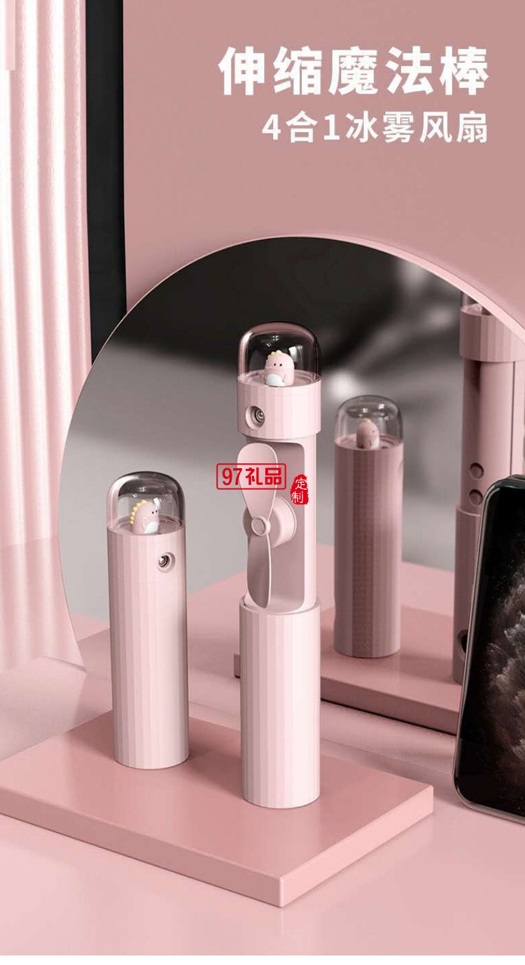 伸縮噴霧風扇卡通口袋便捷USB充電三合一迷你手持加濕扇