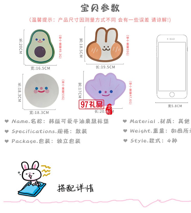 ins風日系個性創(chuàng)意迷你鼠標墊