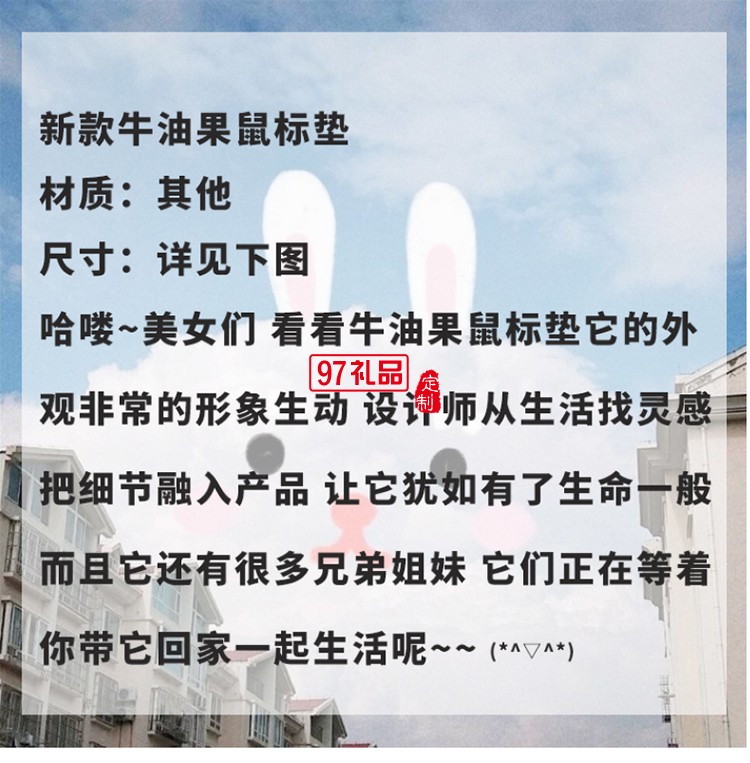 ins風日系個性創(chuàng)意迷你鼠標墊