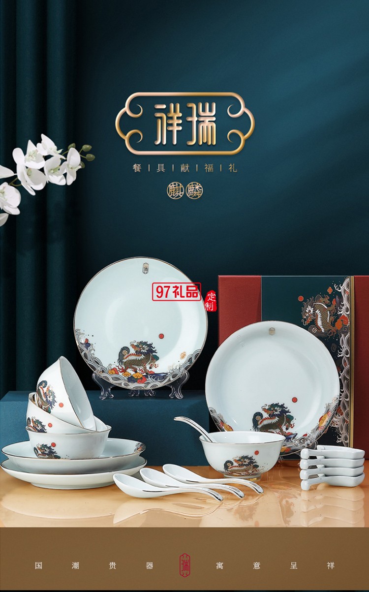 描金影青麒麟玄鶴款餐具新款祥瑞玉瓷碗盤(pán)