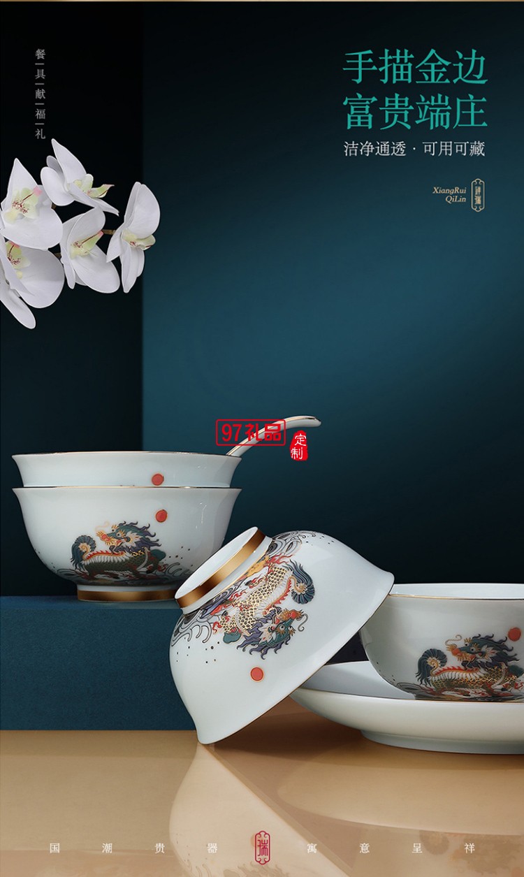 描金影青麒麟玄鶴款餐具新款祥瑞玉瓷碗盤(pán)