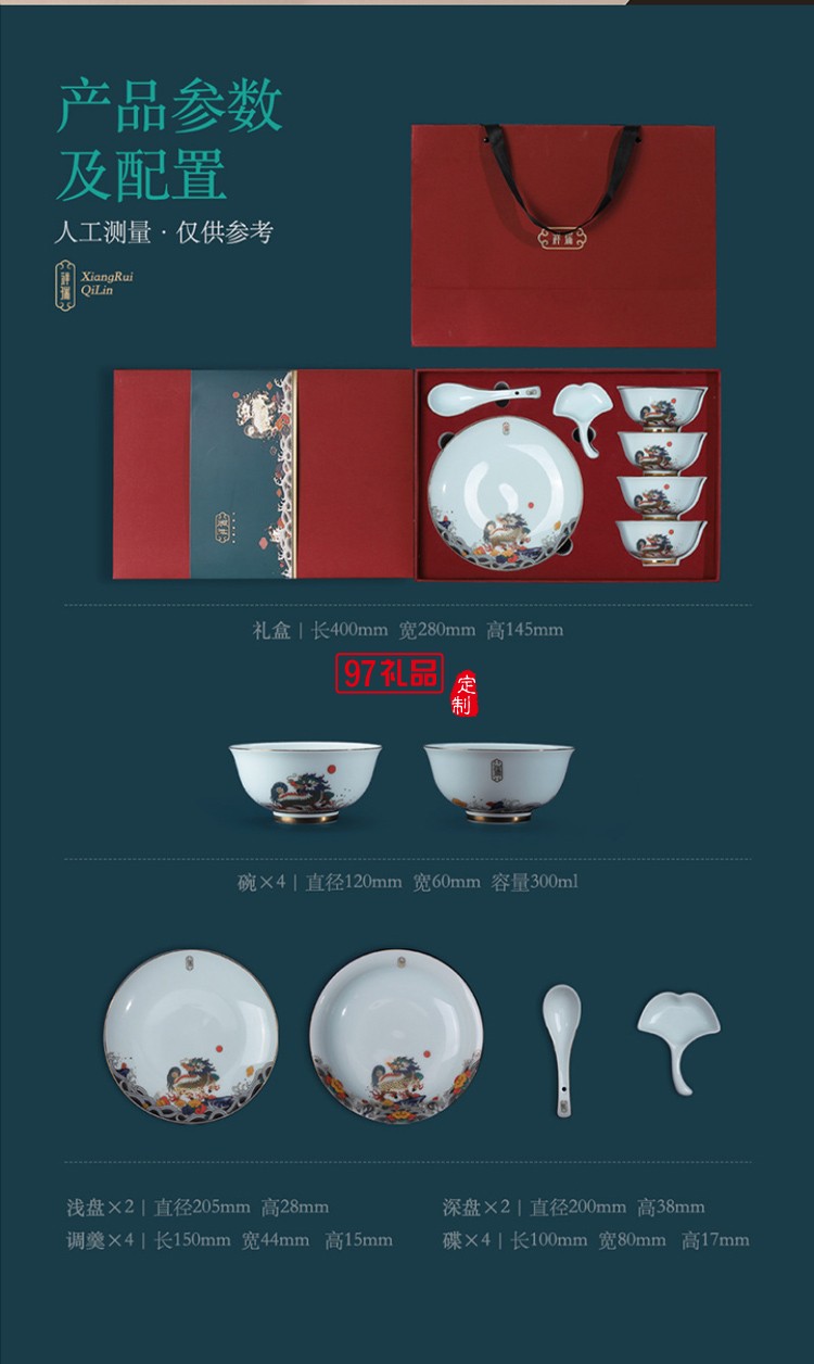 描金影青麒麟玄鶴款餐具新款祥瑞玉瓷碗盤(pán)