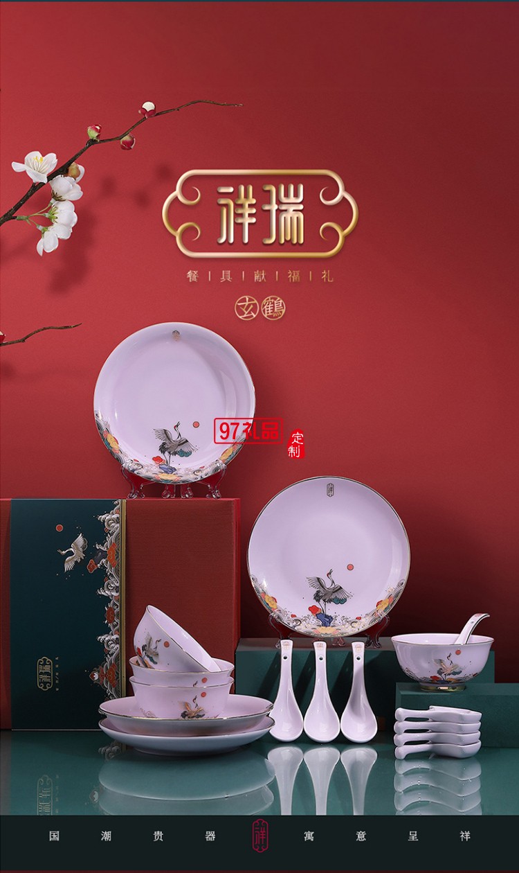 描金影青麒麟玄鶴款餐具新款祥瑞玉瓷碗盤(pán)