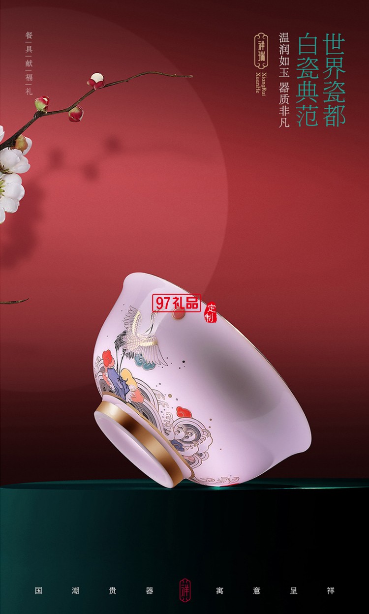 描金影青麒麟玄鶴款餐具新款祥瑞玉瓷碗盤(pán)