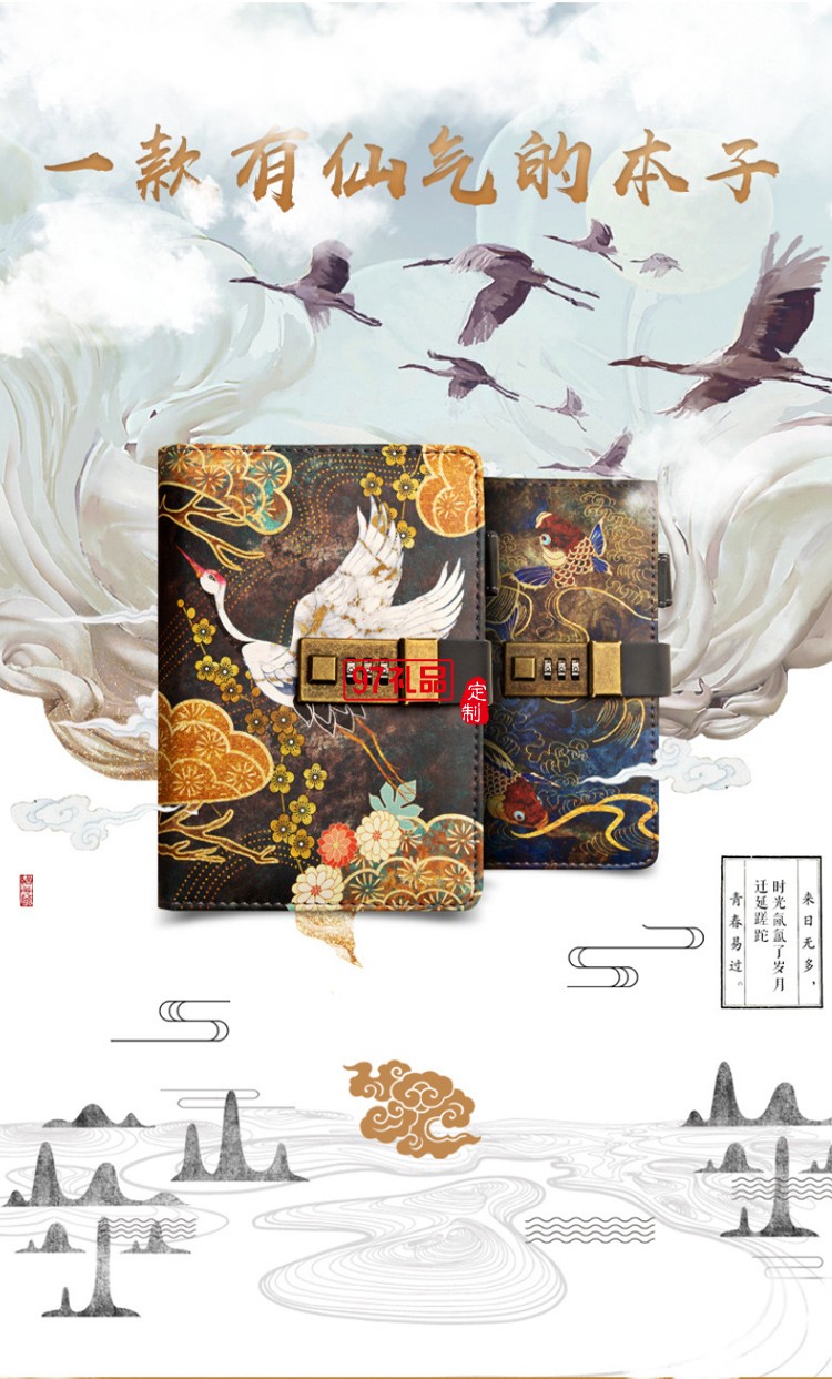 國(guó)潮活頁手帳本禮盒裝 密碼帶鎖筆記本學(xué)生日記本子