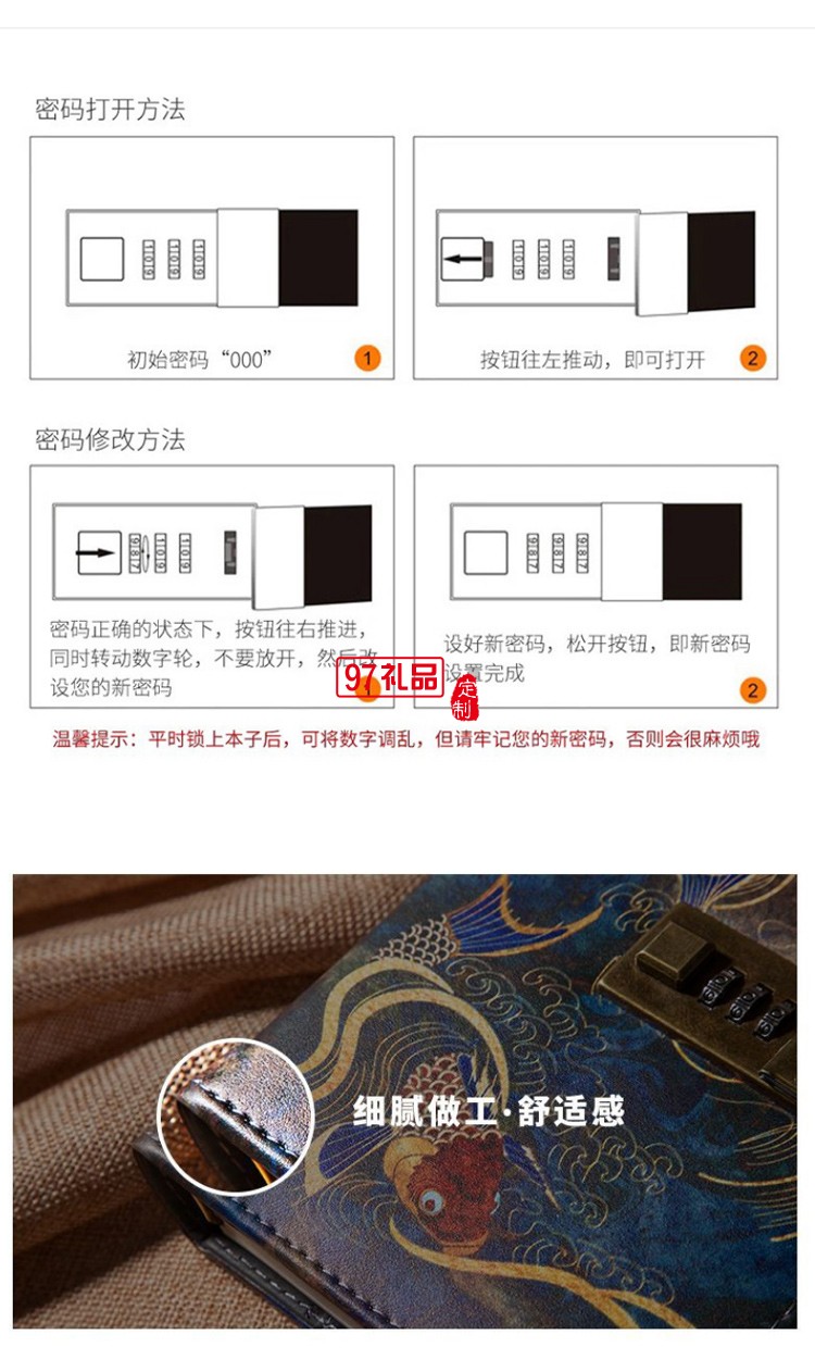 國(guó)潮活頁手帳本禮盒裝 密碼帶鎖筆記本學(xué)生日記本子