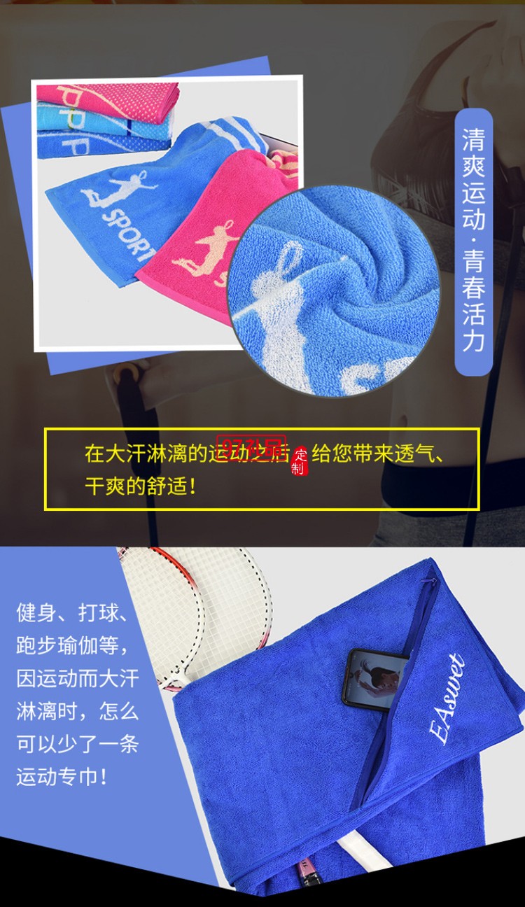 戶外運(yùn)動毛巾水杯套裝