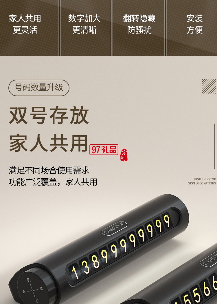 多功能停車(chē)牌可定制logo