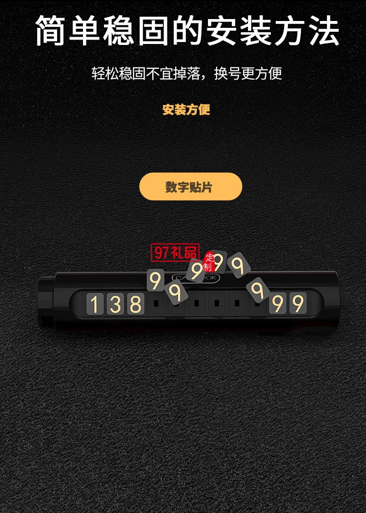 多功能停車(chē)牌可定制logo