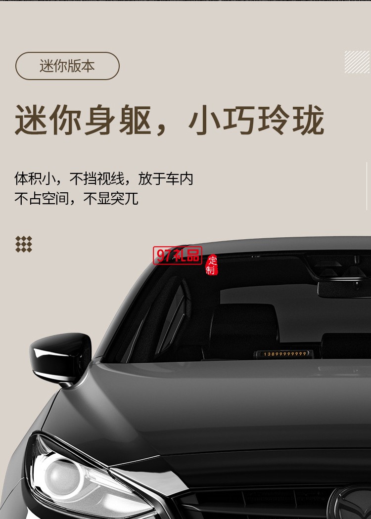 多功能停車(chē)牌可定制logo