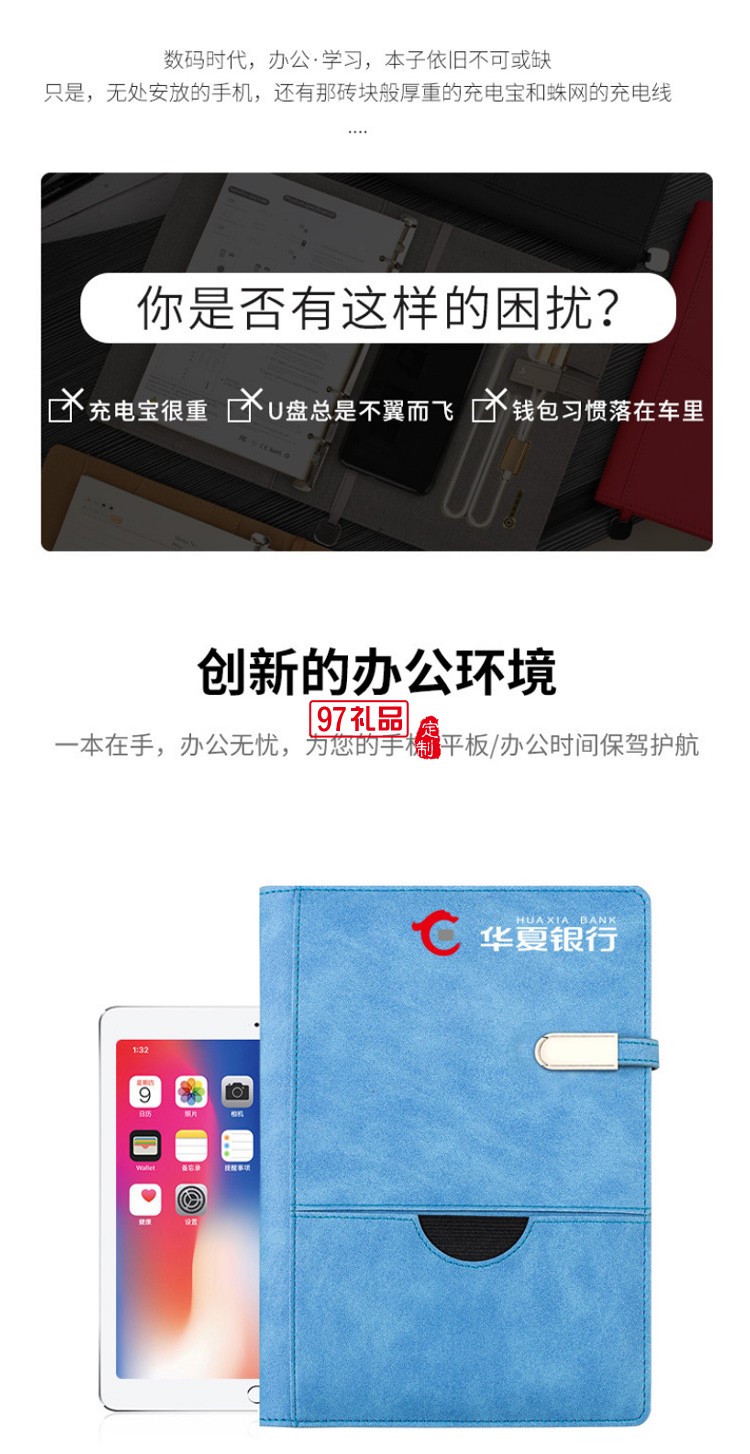 多功能記事本可印制logo移動(dòng)電源無線充電本企業(yè)定制禮品筆記本