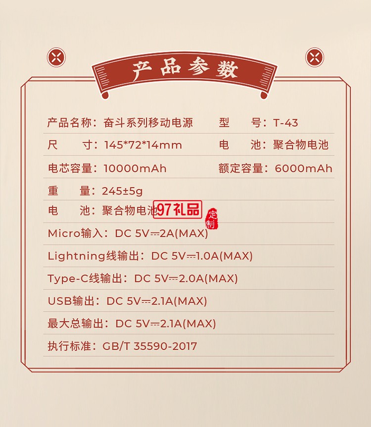 奮斗系列帶線(xiàn)移動(dòng)電源