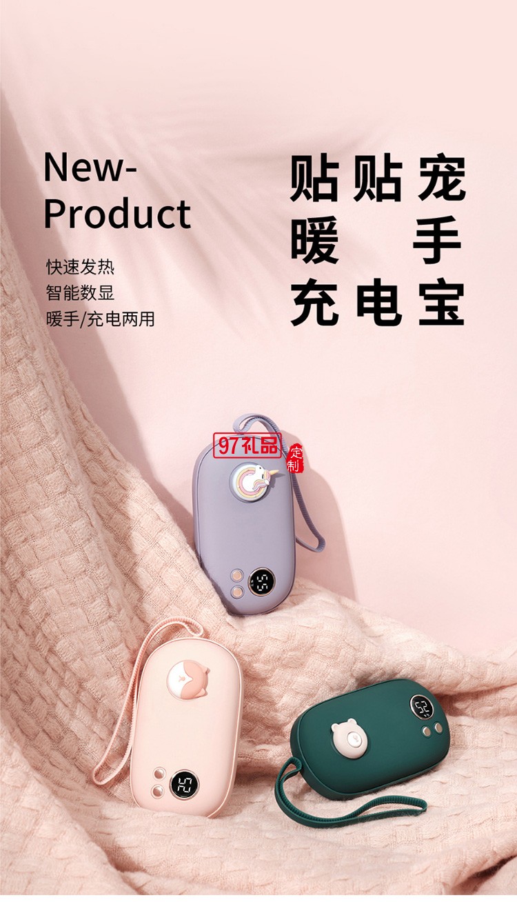 新品便攜簡(jiǎn)約移動(dòng)電源可愛暖手寶迷你充電寶 可定制logo