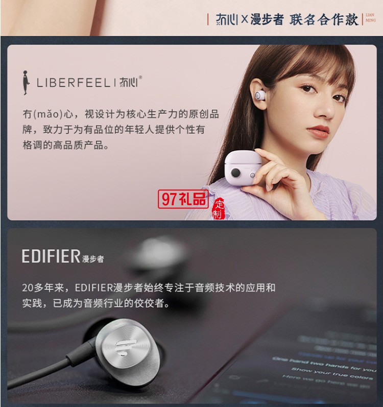 漫步者真無(wú)線(xiàn)藍(lán)牙耳機(jī)音樂(lè)耳機(jī)迷你運(yùn)動(dòng)耳機(jī)送客戶(hù)禮品定制