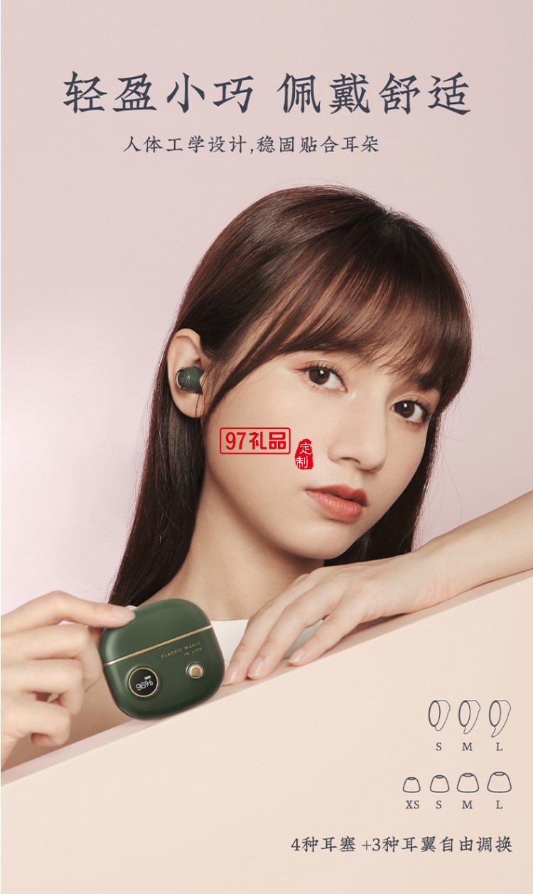 漫步者真無(wú)線(xiàn)藍(lán)牙耳機(jī)音樂(lè)耳機(jī)迷你運(yùn)動(dòng)耳機(jī)送客戶(hù)禮品定制