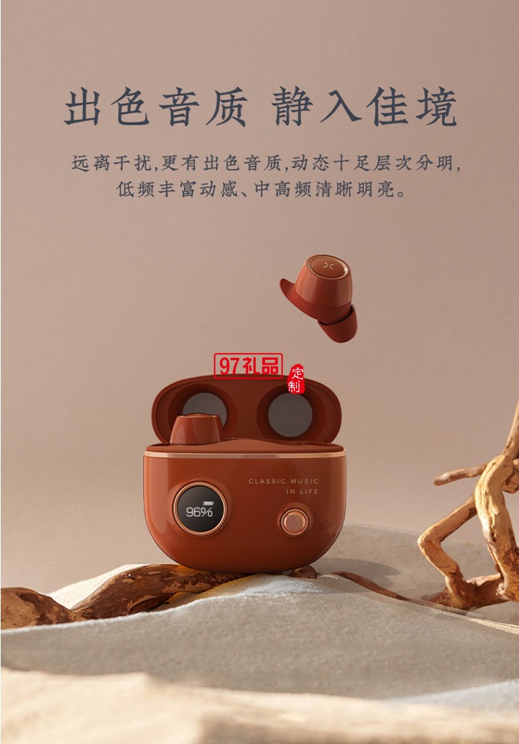 漫步者真無(wú)線(xiàn)藍(lán)牙耳機(jī)音樂(lè)耳機(jī)迷你運(yùn)動(dòng)耳機(jī)送客戶(hù)禮品定制