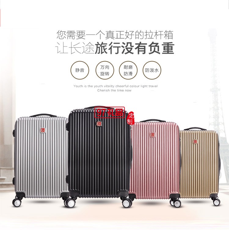 拉桿箱旅行箱登機(jī)箱 萬(wàn)向輪PC商務(wù)出差皮箱送客戶禮品定制