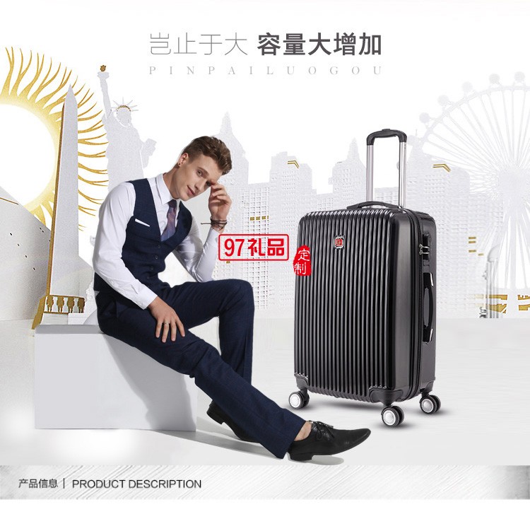 拉桿箱旅行箱登機(jī)箱 萬(wàn)向輪PC商務(wù)出差皮箱送客戶禮品定制