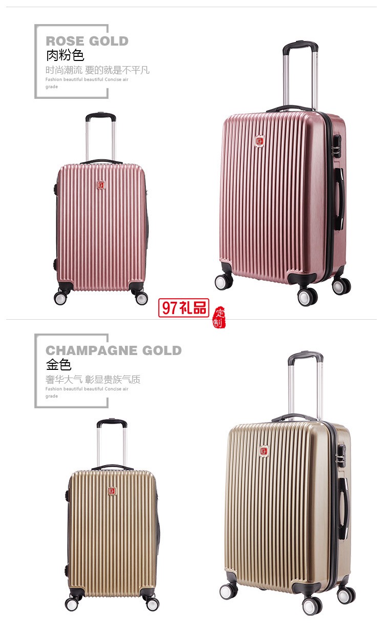 拉桿箱旅行箱登機(jī)箱 萬(wàn)向輪PC商務(wù)出差皮箱送客戶禮品定制