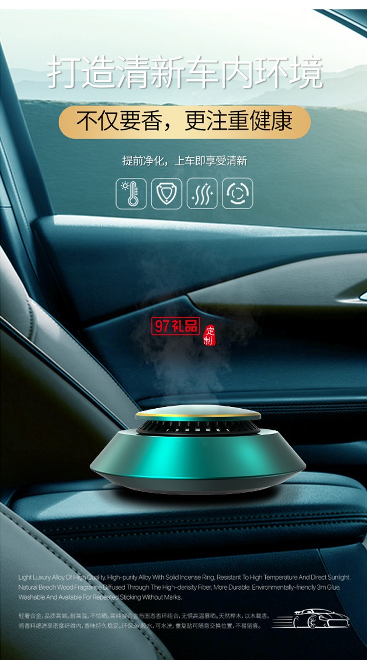 WEKOME 新款汽車(chē)固體香水座環(huán)保擺件