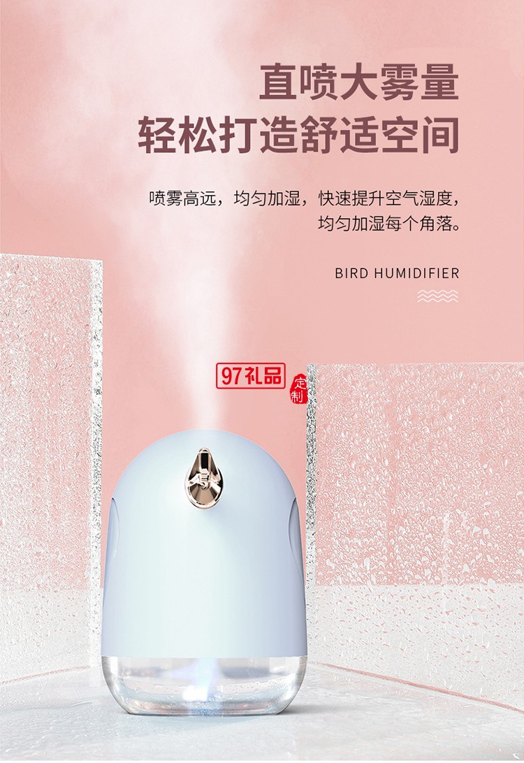 小鳥(niǎo)桌面車(chē)載加濕器觸控開(kāi)關(guān)新款USB  可定制logo