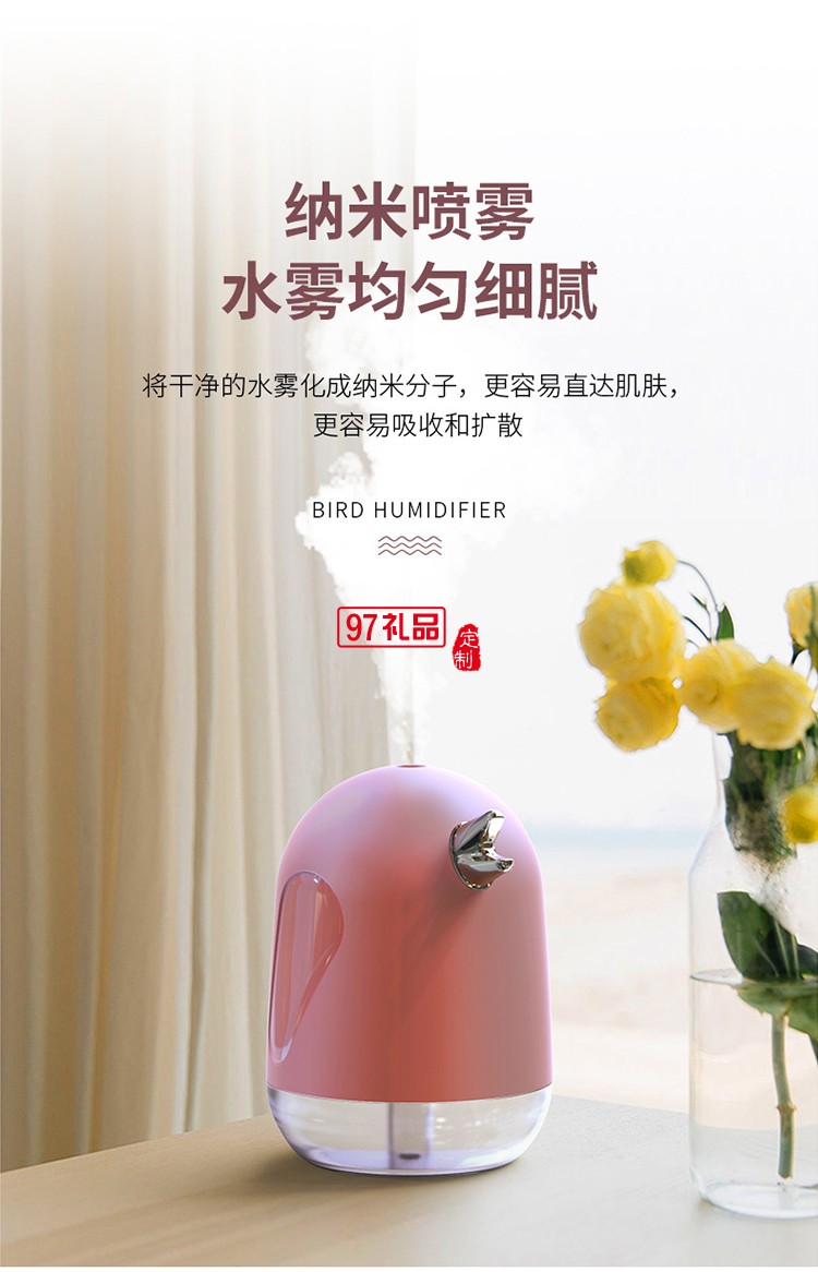 小鳥(niǎo)桌面車(chē)載加濕器觸控開(kāi)關(guān)新款USB  可定制logo