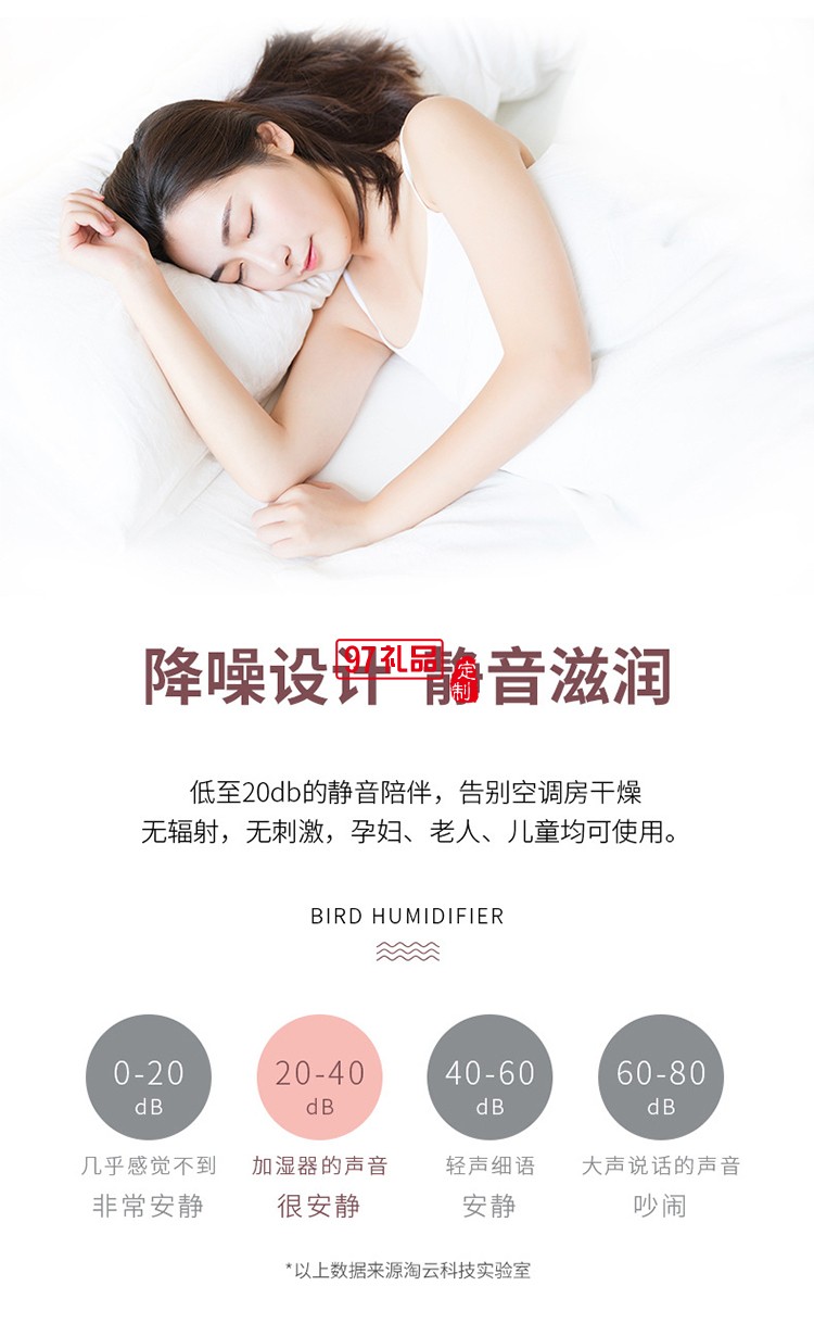小鳥(niǎo)桌面車(chē)載加濕器觸控開(kāi)關(guān)新款USB  可定制logo
