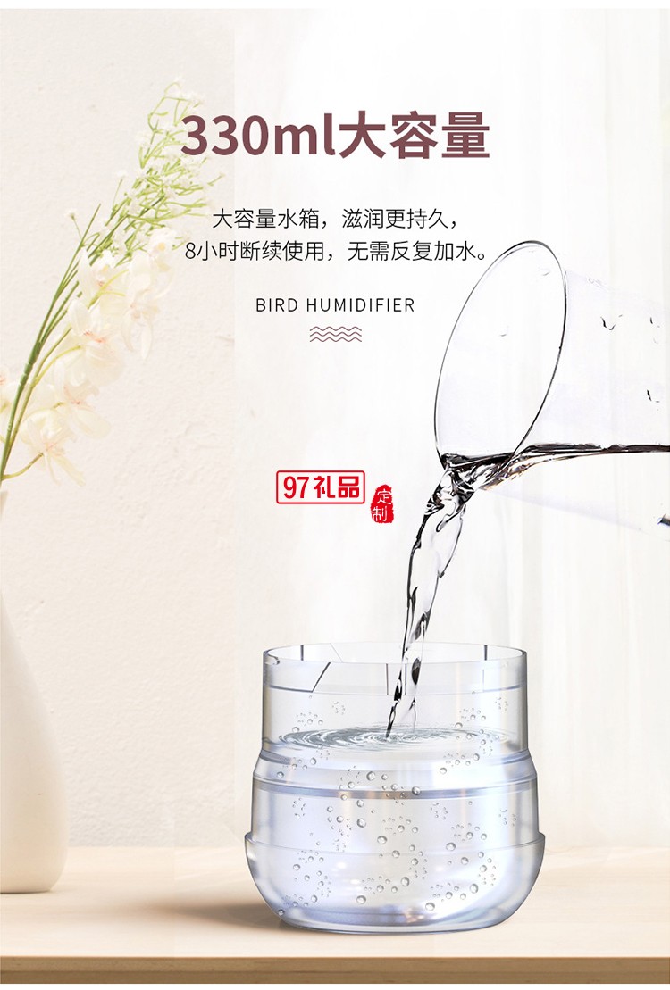 小鳥(niǎo)桌面車(chē)載加濕器觸控開(kāi)關(guān)新款USB  可定制logo