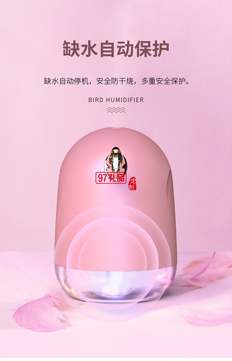 小鳥(niǎo)桌面車(chē)載加濕器觸控開(kāi)關(guān)新款USB  可定制logo
