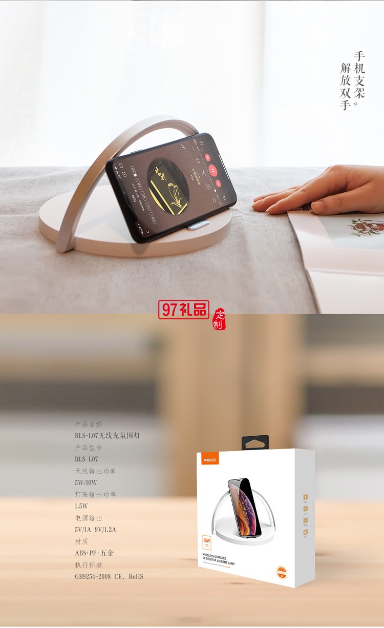 新款無(wú)線(xiàn)充氛圍燈多功能商務(wù)禮品可定制logo