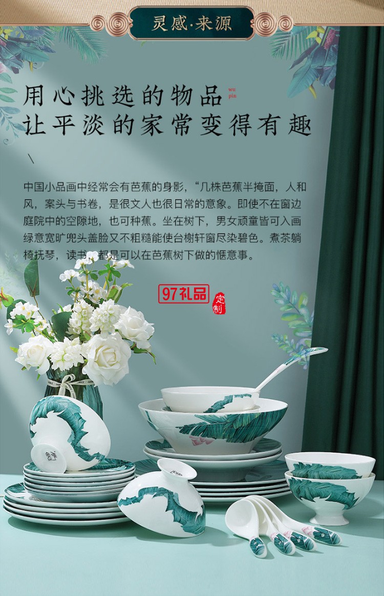 國(guó)潮碗碟套裝家用碗盤筷組合個(gè)性簡(jiǎn)約吃飯碗湯碗餐具套組