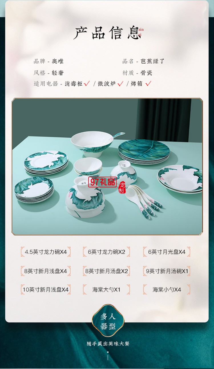 國(guó)潮碗碟套裝家用碗盤筷組合個(gè)性簡(jiǎn)約吃飯碗湯碗餐具套組