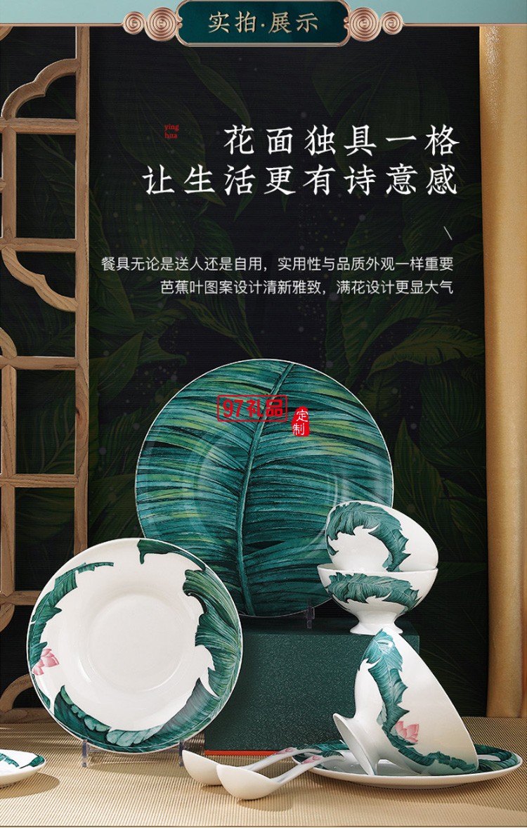 國(guó)潮碗碟套裝家用碗盤筷組合個(gè)性簡(jiǎn)約吃飯碗湯碗餐具套組