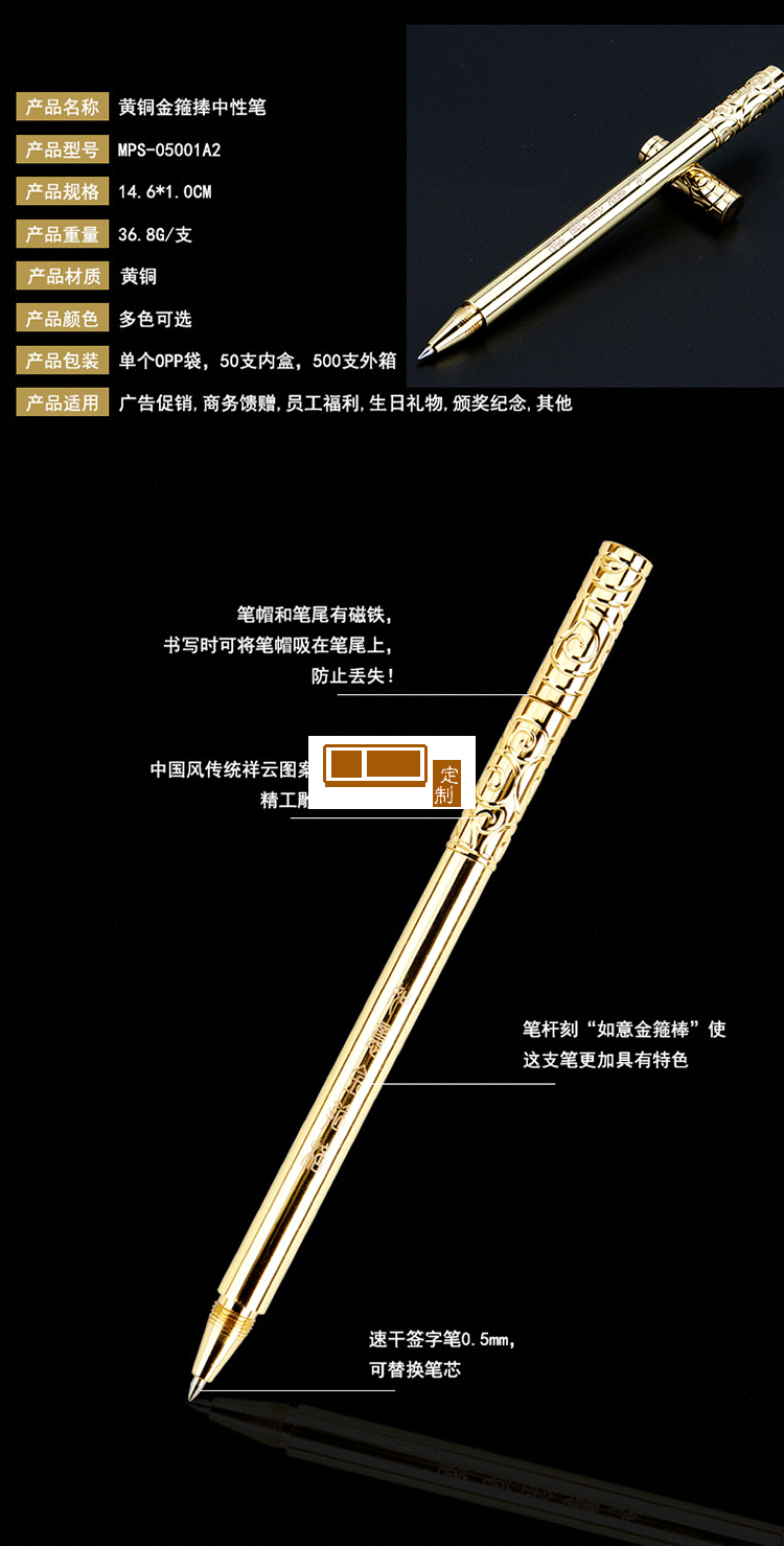 復古創(chuàng)意如意金箍棒筆 