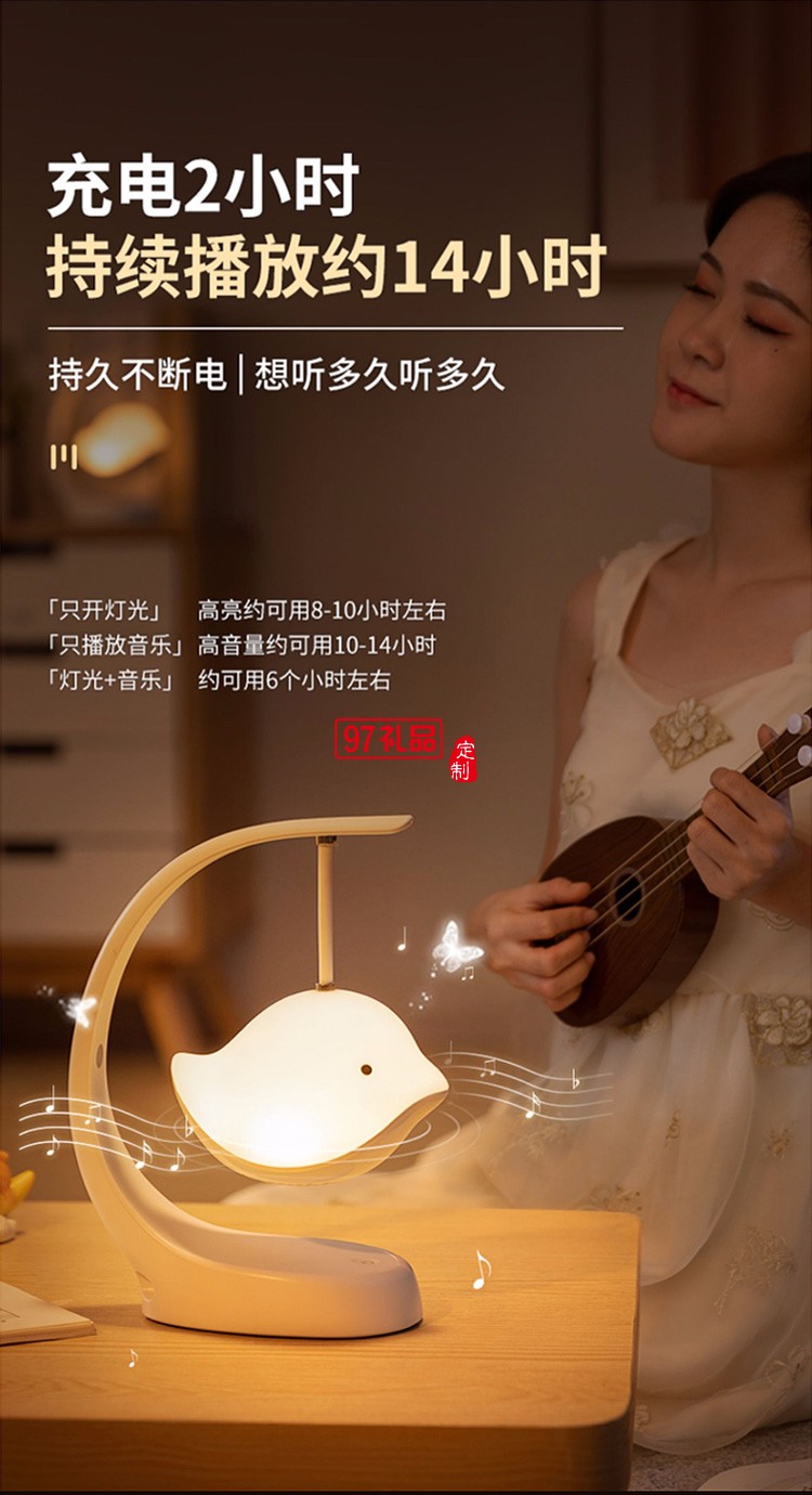中秋禮品 藍牙音響LED小夜燈擺件創(chuàng)意中秋送禮 可定制logo 