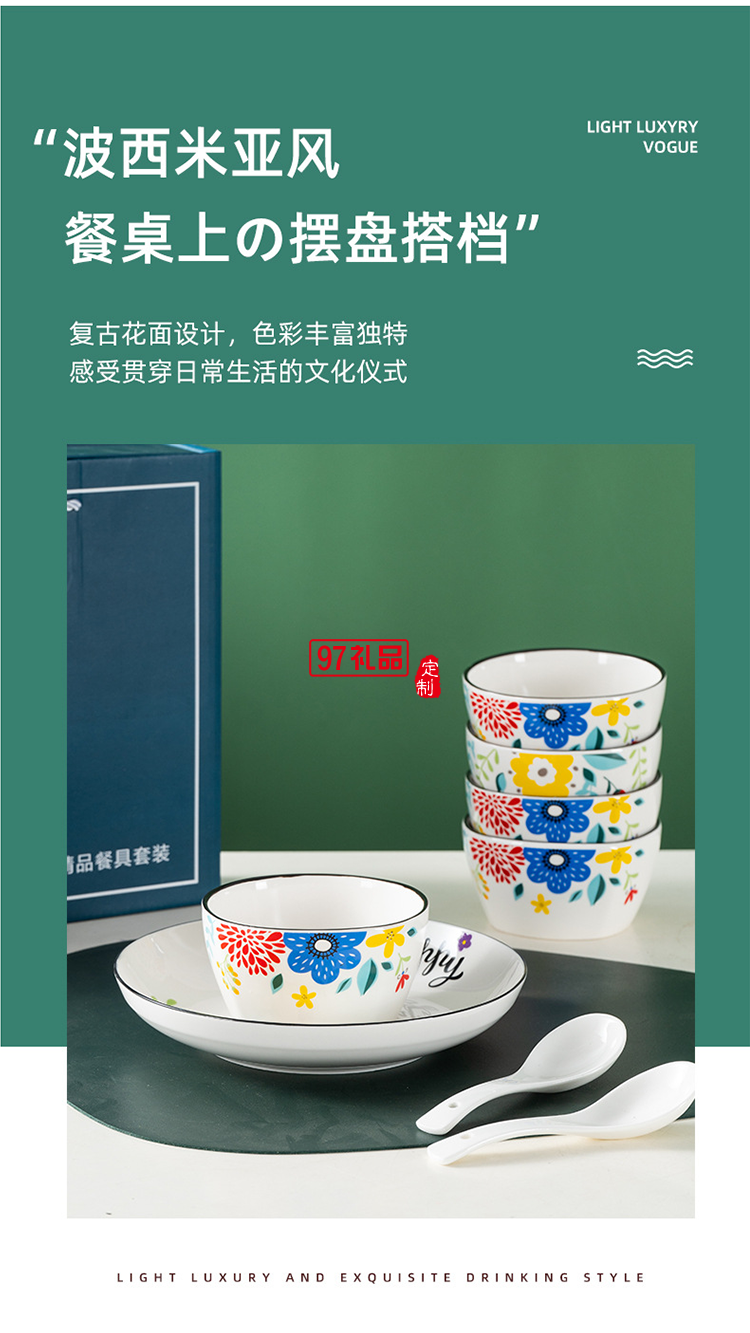 陶瓷餐具套裝小配頭禮盒裝 碗勺碗筷套裝禮品碗定制LOGO活動小禮品