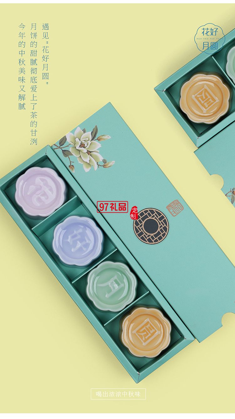 中秋禮品茶具企業(yè)公司禮品送客戶(hù)伴手禮小禮品創(chuàng)意簡(jiǎn)約茶具定制