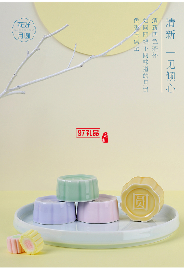 中秋禮品茶具企業(yè)公司禮品送客戶(hù)伴手禮小禮品創(chuàng)意簡(jiǎn)約茶具定制