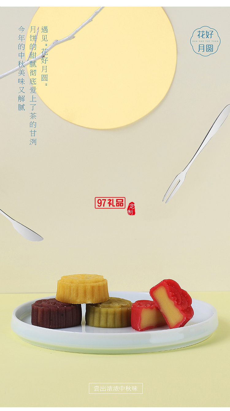 中秋禮品茶具企業(yè)公司禮品送客戶(hù)伴手禮小禮品創(chuàng)意簡(jiǎn)約茶具定制