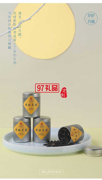 中秋禮品茶具企業(yè)公司禮品送客戶(hù)伴手禮小禮品創(chuàng)意簡(jiǎn)約茶具定制