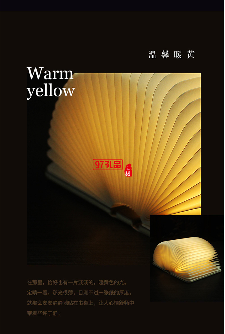 魔法書小夜燈新奇特中秋節(jié)日禮物浮雕翻頁(yè)折疊書本燈